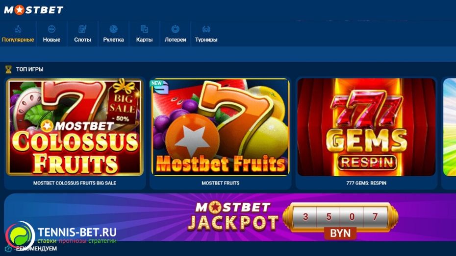 موقع سلطات Mostbet- موقع المراهنة الموثوق به في مصر